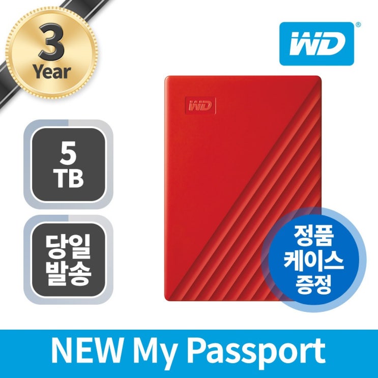 갓성비 좋은 웨스턴디지털 NEW My Passport (5TB), 레드, 5TB ···