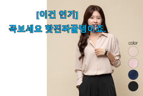 "지금 소개해드리는 대박 제품은 저도 구매한건데 그만큼 누구에게도 소개해도 좋은 제품이라 생각하는거에요^^ 옆집 맘에게 추천받아서 그자리에서 주문했지만 이렇게 좋은건줄 저도 쓰기전 "지금 소개해드리는 대박 제품은 저도 구매한건데 그만큼 누구에게도 소개해도 좋은 제품이라 생각하는거에요^^ 옆집 맘에게 추천받아서 그자리에서 주문했지만 이렇게 좋은건줄 저도 쓰기전