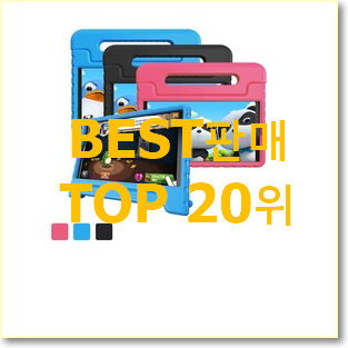 혜자템 갤럭시탭10.1 상품 베스트 TOP 랭킹 20위