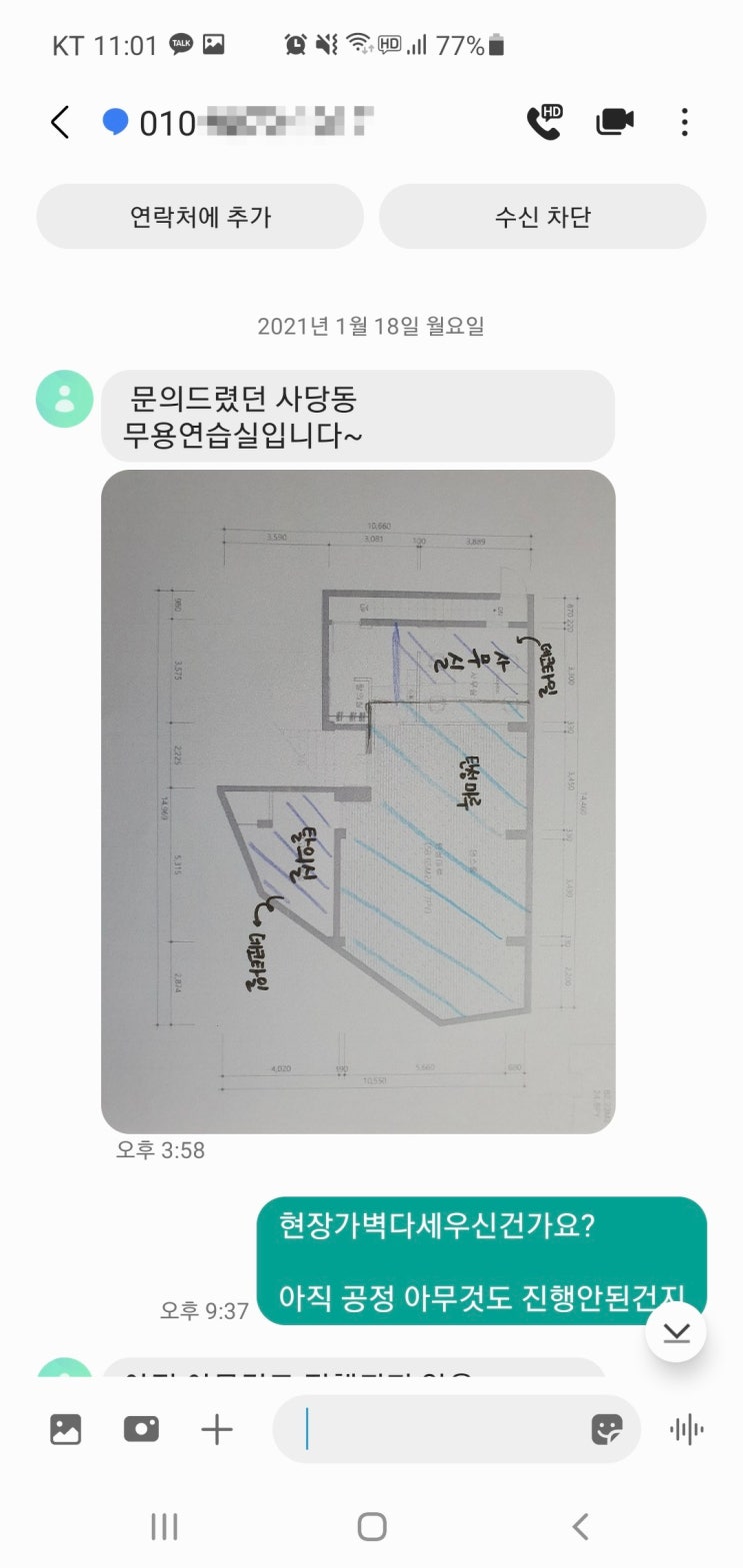  고소합니다
