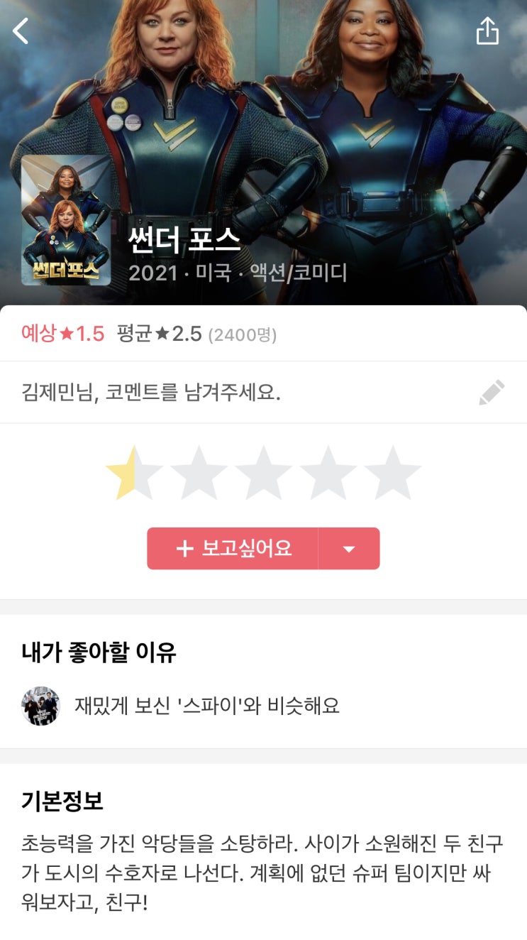  842] 썬더 포스