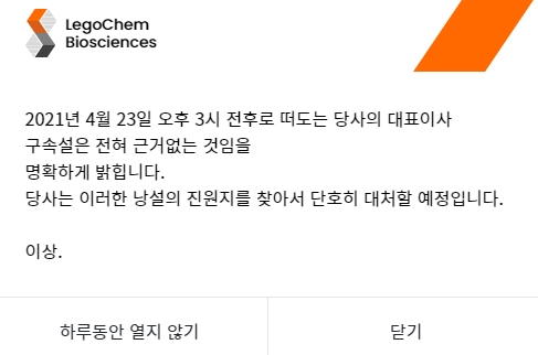 레고켐바이오 정규장에선 급락 시간외에선 급등…대체 무슨 일이 레고켐바이오 정규장에선 급락 시간외에선 급등…대체 무슨 일이