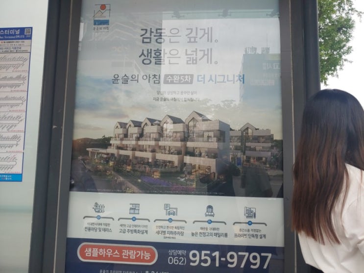  광천 터미널 광고
