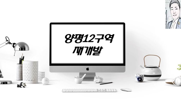  서울 영등포구 양평동 양평12구역 재개발 자이아파트 분양 일정