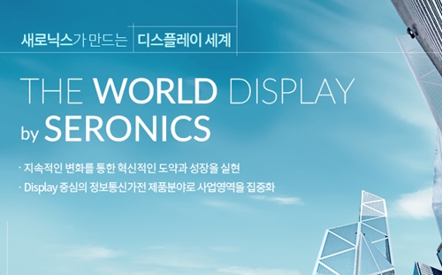 새로닉스 어제(22일) 시간외 상한가…자회사 엘앤에프 1조원 계약 체결 새로닉스 어제(22일) 시간외 상한가…자회사 엘앤에프 1조원 계약 체결