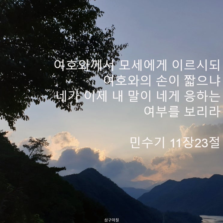 2021년 04월 23일 말씀