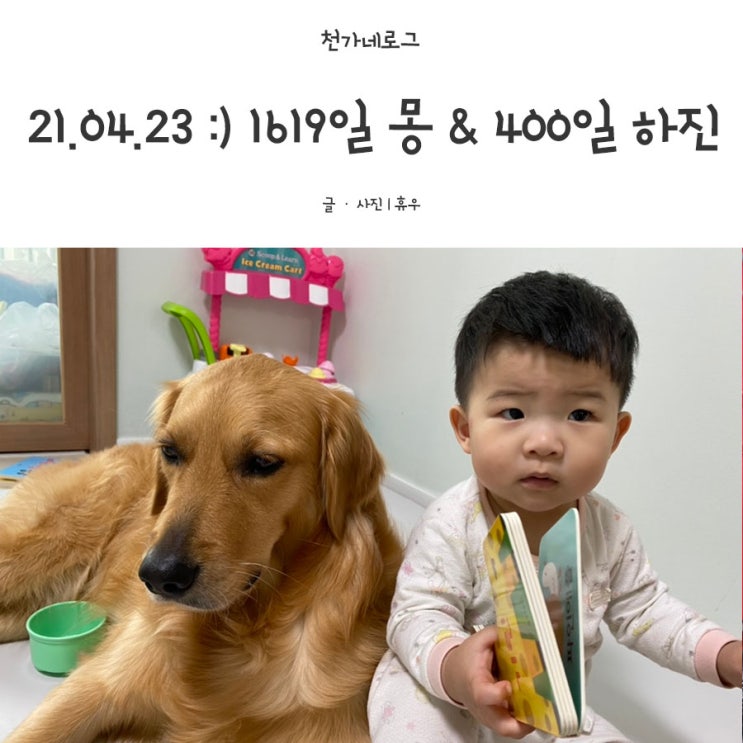  2021.04.23 금요일