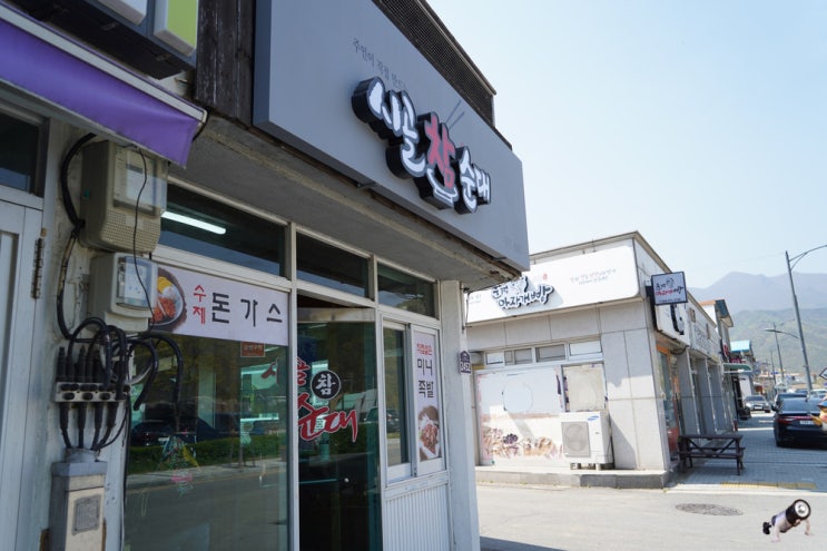  문경 가은 맛집 순대국과 돈가스 시골참순대