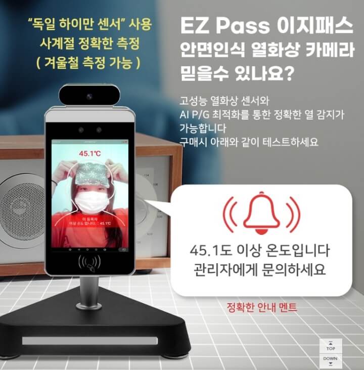  열화상 카메라 안전을 위한 필수 아이템, FK-02