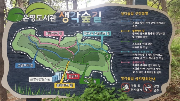  [4세+3세 연년생 가정보육 4월 봄 나들이/야외활동] 은평구 불광동 불광근린공원 생각숲길