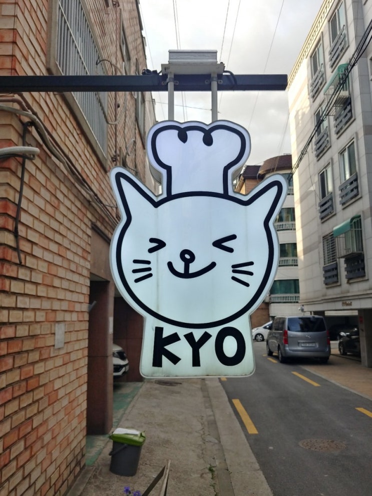  홍대빵집 연남빵집 쿄베이커리연남점
