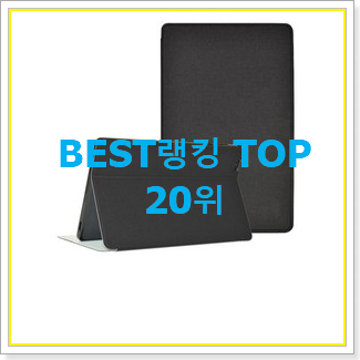 비교해보세요 iplay30pro 아이템 BEST 세일 순위 20위