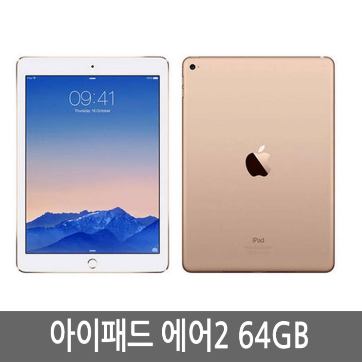 많이 찾는 애플 아이패드에어2 iPad Air2 WiFi/LTE 정품, 아이패드에어2 16G B급, WiFi 좋아요