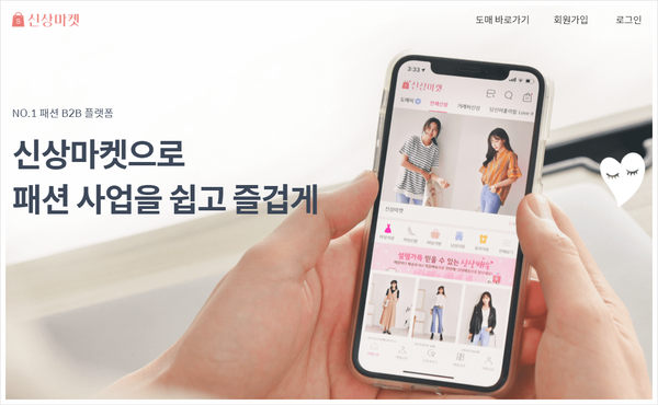  온, 오프라인 국내,해외 도매업체 정보