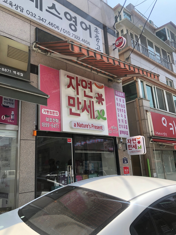  풍경을 담아 선물하다.