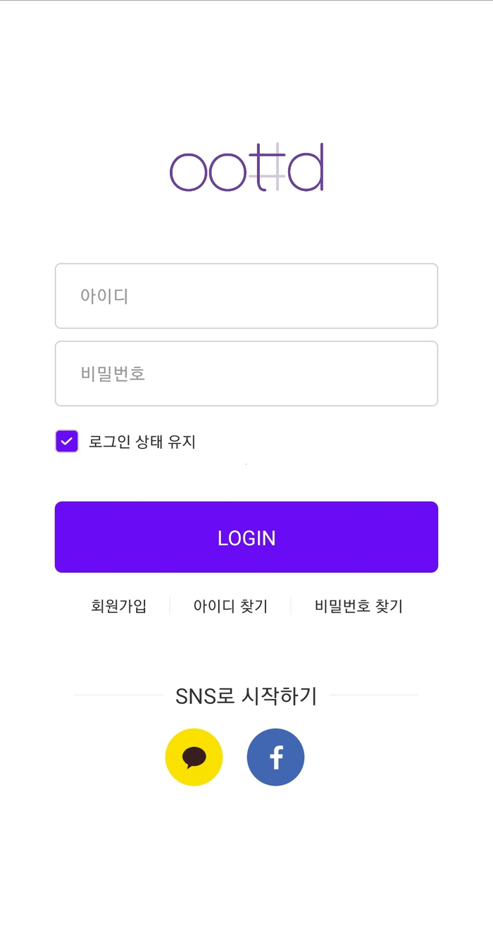 패션앱추천 : 옷잘입는법 옷색깔조합 궁금하다면 OOTD 패션앱추천 : 옷잘입는법 옷색깔조합 궁금하다면 OOTD