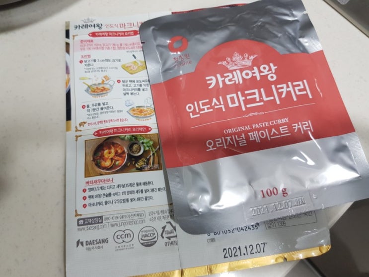  청정원 카레여왕 인도식 마크니커리