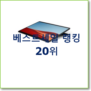  역대최강 아이패드8세대32기가 사는곳 공유 인기 순위 랭킹 20위