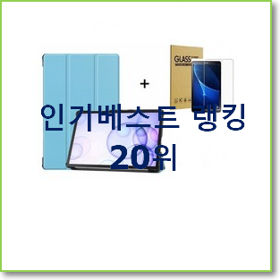  엄선된 갤럭시탭a6 아이템 신뢰가 가네요
