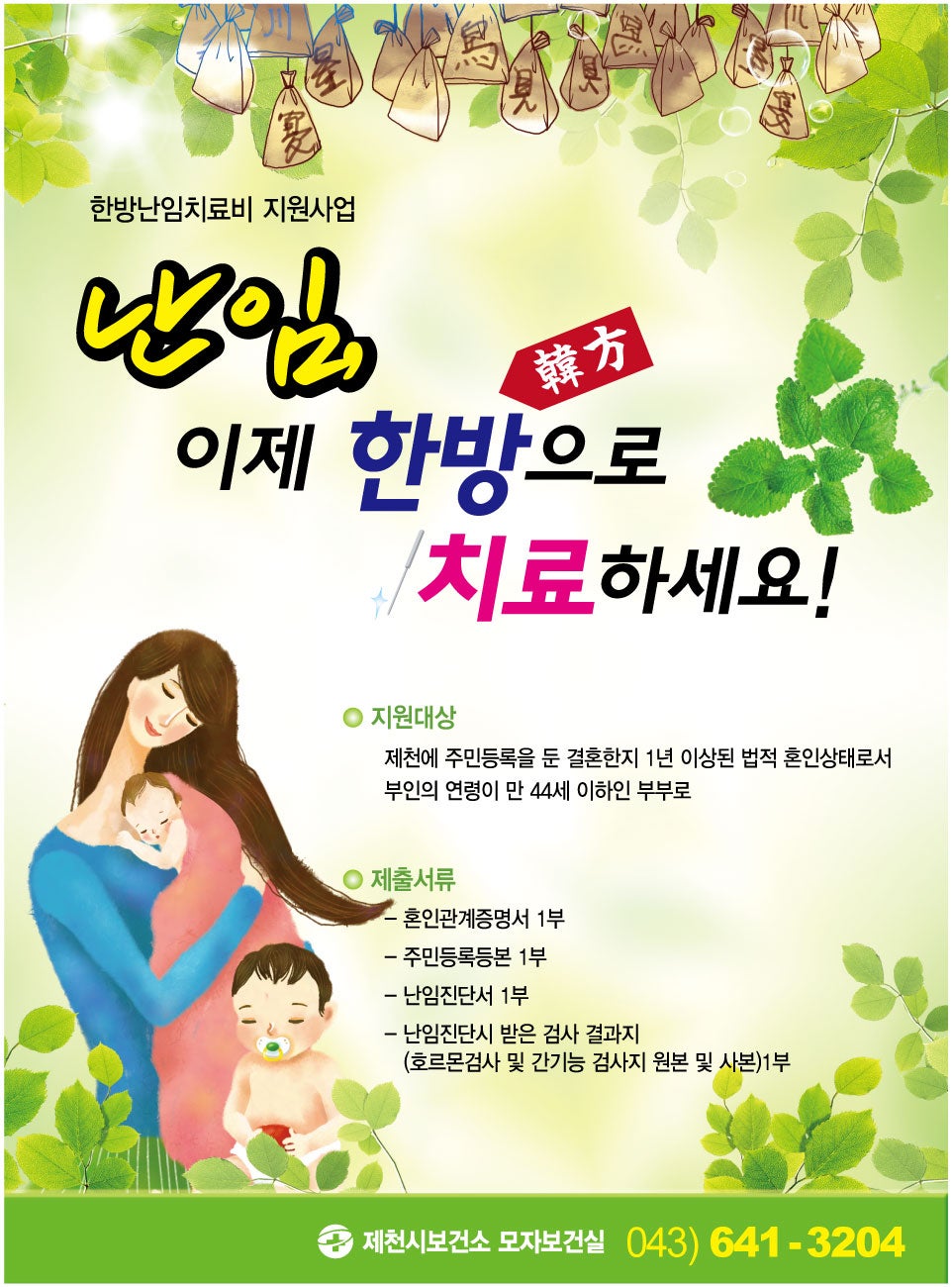 자연한의원 사진 2