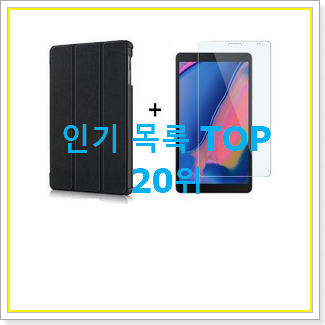  완전소중 갤럭시탭awithspen 사는곳 공유 인기 베스트 랭킹 20위