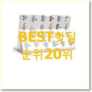  엄선된 갤럭시탭s5e 선택 가성비 목록