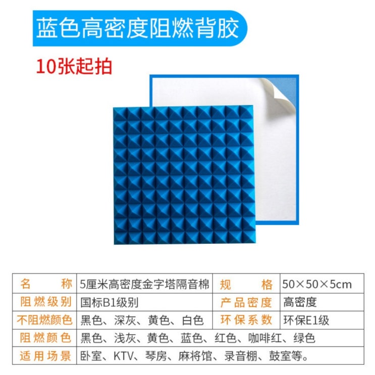 갓성비 좋은 가정용 방음 부스 방음벽 노래방 방음벽 홈 스튜디오 차음재 스펀지 방음재 방송용 방음벽, 5CM 피라미드 블루 고밀도-난연 제품 ···