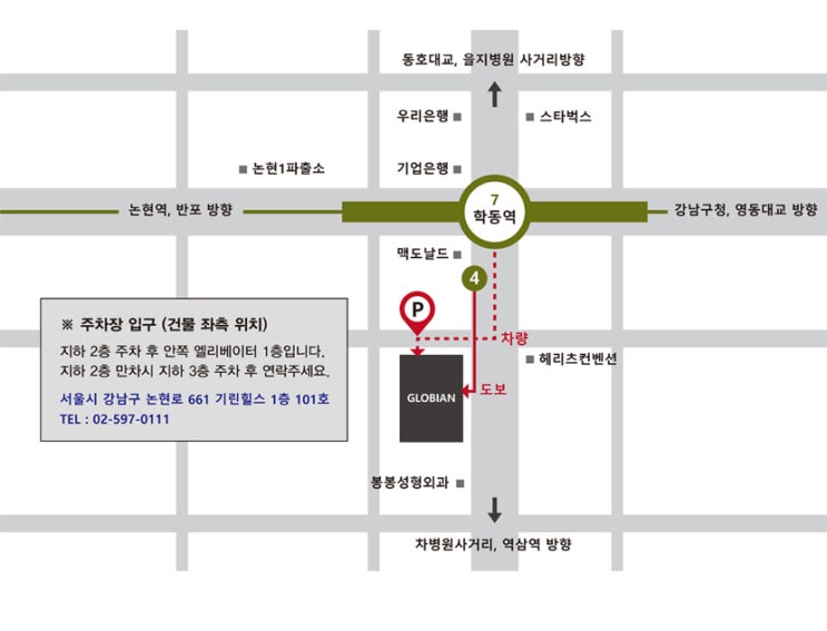  논현동 가구거리 수입 조명,가구 매장 글로비안