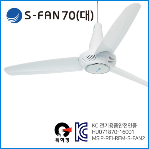 잘나가는 S-FAN70 천장형선풍기 실링팬 냉난방 효율 추천해요