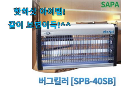 없어서 못판다는 그 물건이네요 검증된 벽걸이 모기퇴치기 good 물건 찾았어요! 좋은거 인정이죠. 없어서 못판다는 그 물건이네요 검증된 벽걸이 모기퇴치기 good 물건 찾았어요! 좋은거 인정이죠.