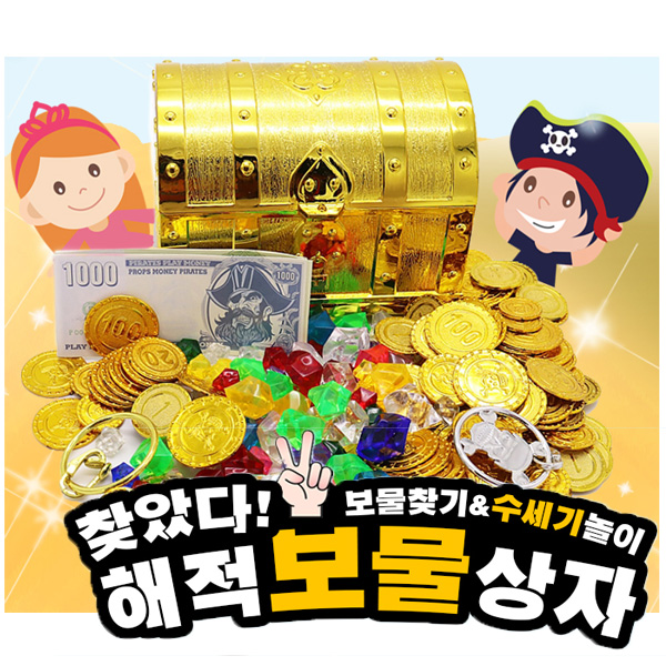 가성비 뛰어난 찾았다 해적보물상자 보물찾기 수세기놀이 보석장난감, 1)금색(Gold) 좋아요