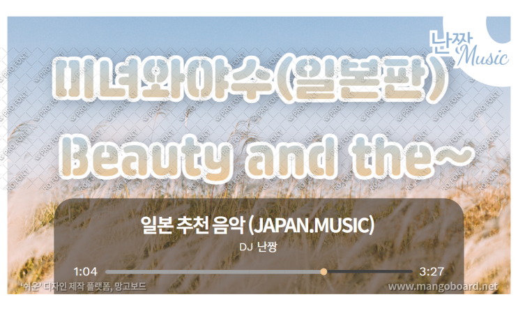  [일본노래추천] 미녀와 야수 일본어판(美女と野獣/日本版) • Beauty and the Beast