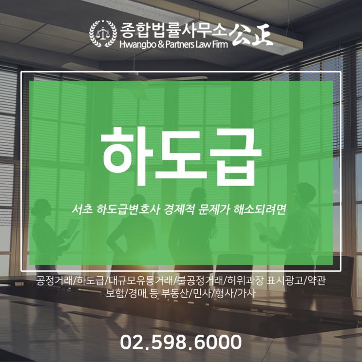  서초 하도급변호사 경제적 문제가 해소되려면