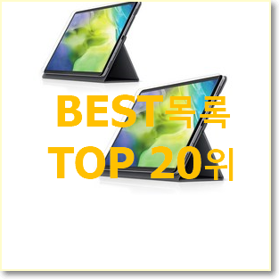 나만알고싶은 갤럭시탭a7lte 상품 BEST 랭킹 TOP 20위