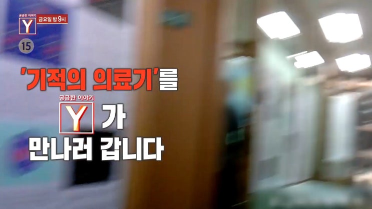 궁금한 이야기Y 로봇고등학교 야산 마케킹 시위 땅 보상 라파 357 기적의 주파수 치료기 의료기 김원장 이름 정체 귀순자 유튜브 궁금한 이야기Y 로봇고등학교 야산 마케킹 시위 땅 보상 라파 357 기적의 주파수 치료기 의료기 김원장 이름 정체 귀순자 유튜브