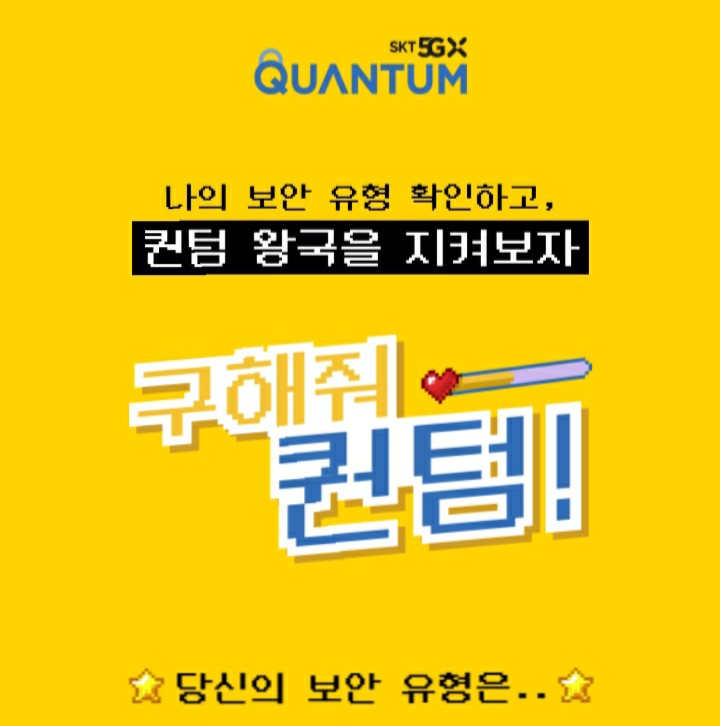  [2021/4/13~4/30] SK텔레콤, 단순 이벤트 응모 퀀텀 OTP확인 루이비통 키홀더10명 스벅2001명