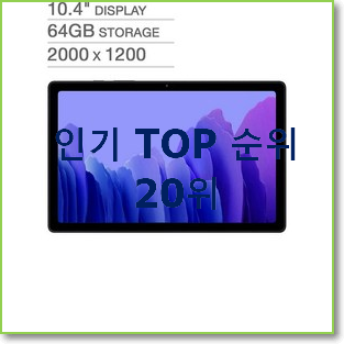  할인 아이패드에어4256 베스트 세일 랭킹 20위