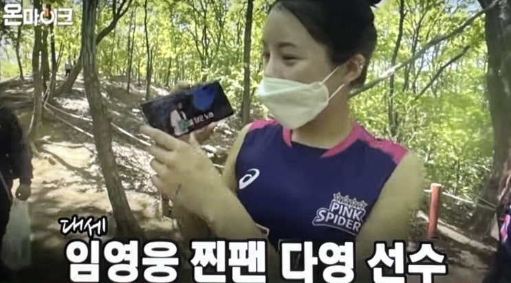 임영웅 이다영에게 공개 고백 받았다? 반응은? 방탄소년단 진 에게도 보였던 사심 이다영 연예인에게 대시 수없이 받았던 사연 임영웅 이다영에게 공개 고백 받았다? 반응은? 방탄소년단 진 에게도 보였던 사심 이다영 연예인에게 대시 수없이 받았던 사연