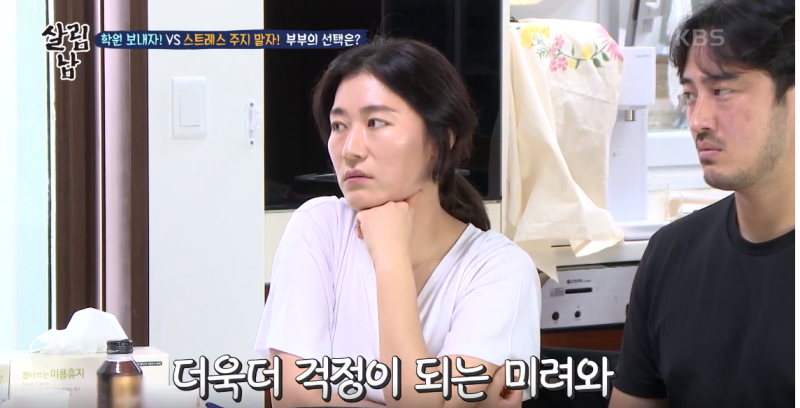 살림남2 김미려 이사 김포아파트 김포집 평수 위치 자녀 모아 둘째 아들 선천성 콜라겐 결핍