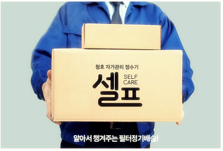  깐깐한 청호나이스 자가관리 직수 냉온정수기 WP-30C9560N, 냉정수기 WP-30C8560N 렌탈 지원혜택