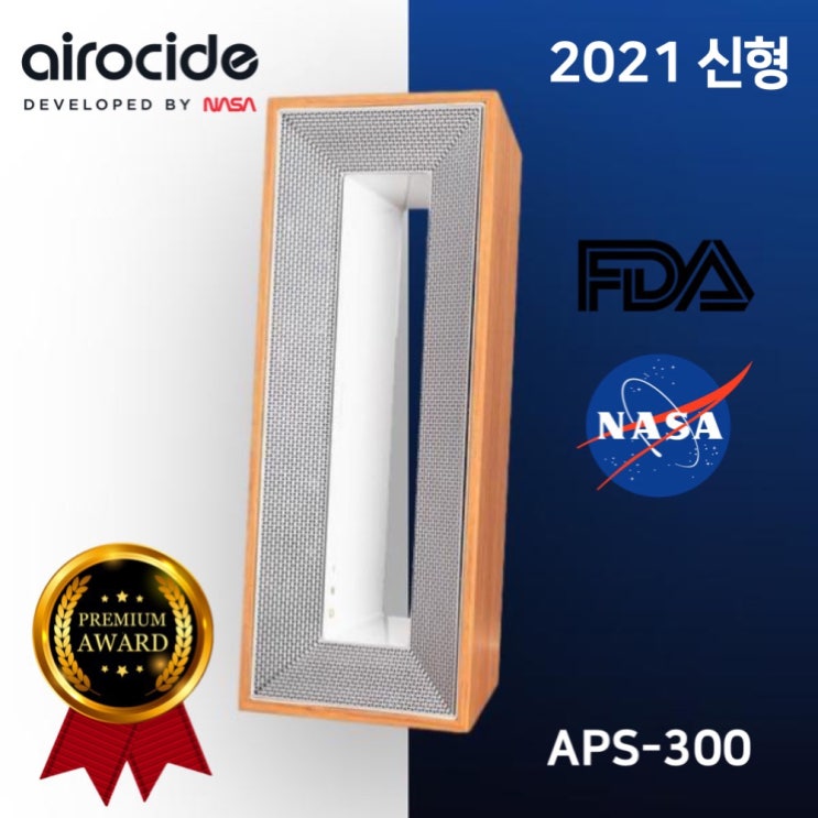 인기있는 에어로사이드 APS-300 공기청정기 ··· 인기있는 에어로사이드 APS-300 공기청정기 ···