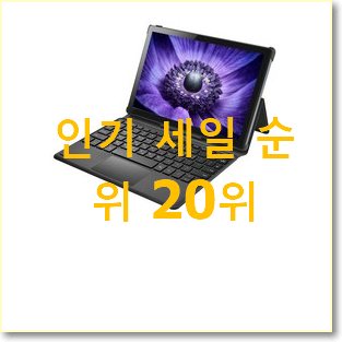 만족스러운 레노버p11pro 아이템 베스트 판매 랭킹 20위