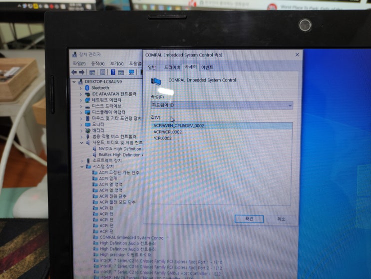  ACPI\VEN_CPL&DEV_0002 ACPI\CPL0002 *CPL0002