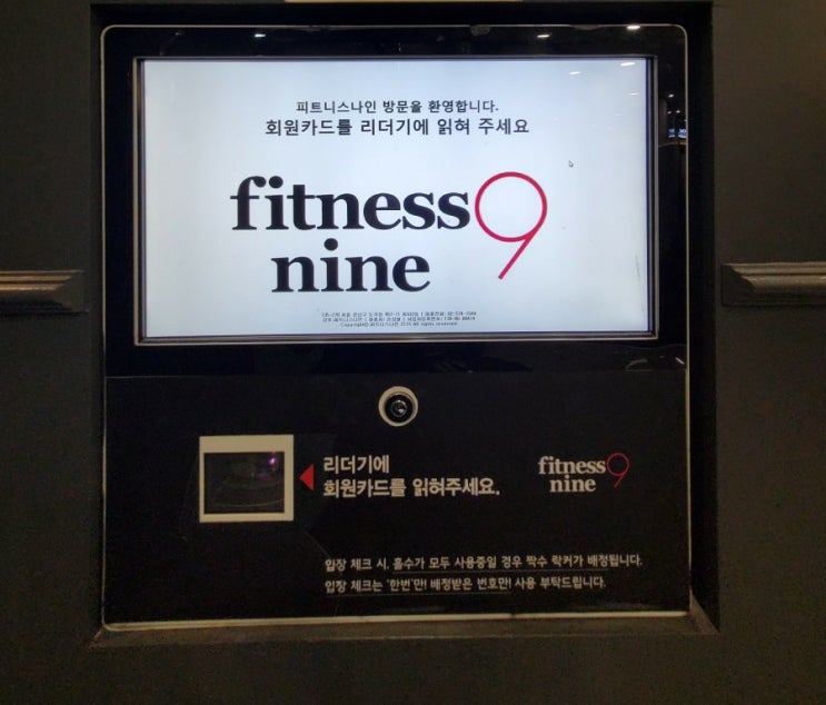 양재역헬스장 럭셔리한 "피트니스나인" 2편 (웨이트존)