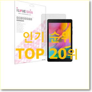  행복한선택 갤럭시탭a8.0wifi 제품 저렴하게 구매하는법