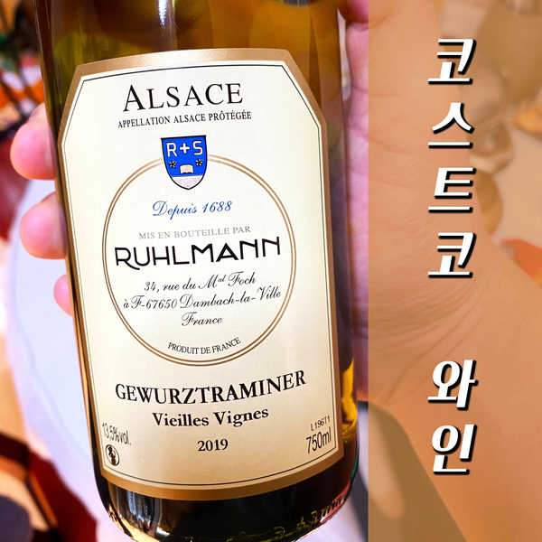  [코스트코 와인] 1만원대 화이트 와인 리뷰