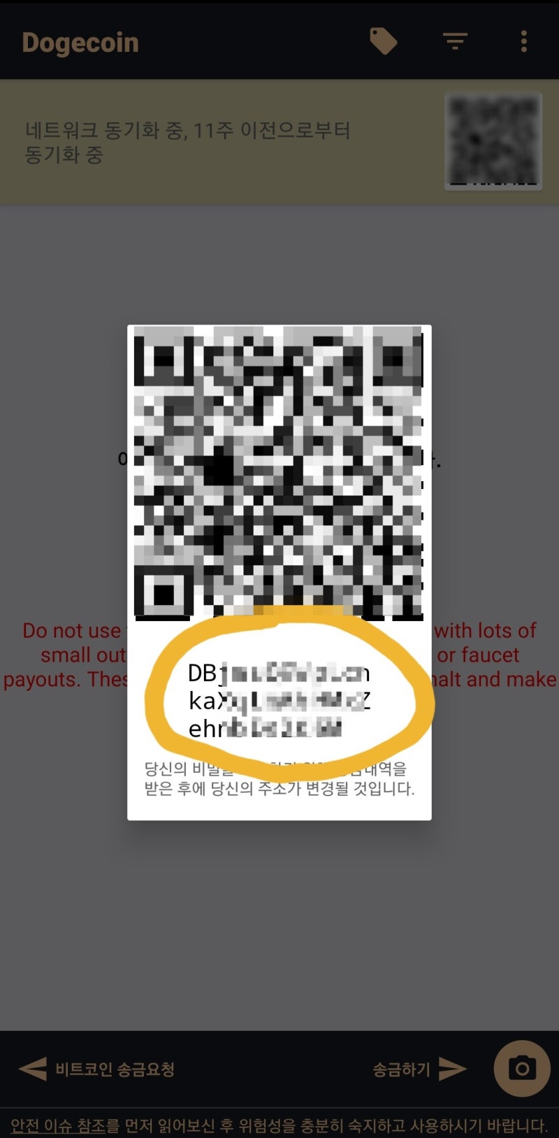 도지코인(DogeCoin) 채굴방법 : 핸드폰으로 무료 채굴하기 : 네이버 블로그