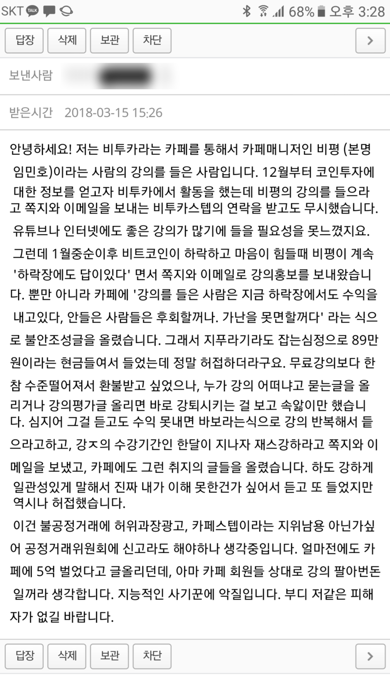 주투카 비투카비평 일평 수익 인증샷 사기 & 멤버쉽사기 : 네이버 블로그