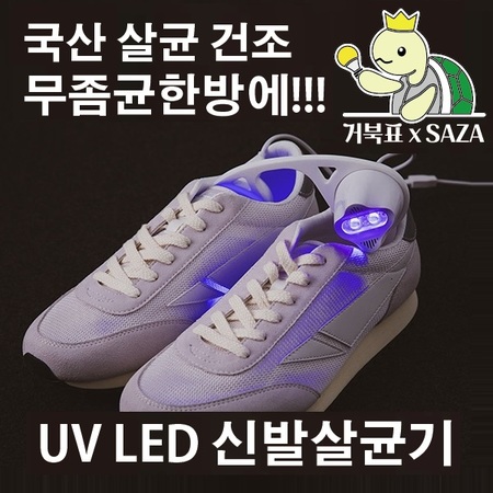 선호도 좋은 풋풋해 신발살균기 / 국산 UV LED 신발건조기 탈취기 / 썬웨이브, 상세페이지 참조 추천합니다