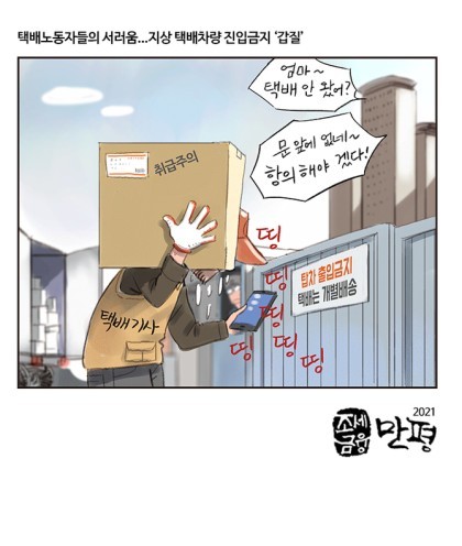  시사만화